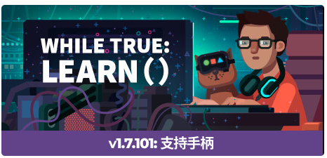 编程模拟器 while True: learn-游屿孤帆 - 单机游戏下载中心 | PC电脑游戏 | 安卓手游 | 3A大作游戏资源整合