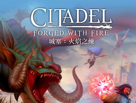 堡垒:火焰之炼/Citadel: Forged with Fire v32568 繁体中文 7G-游屿孤帆 - 单机游戏下载中心 | PC电脑游戏 | 安卓手游 | 3A大作游戏资源整合