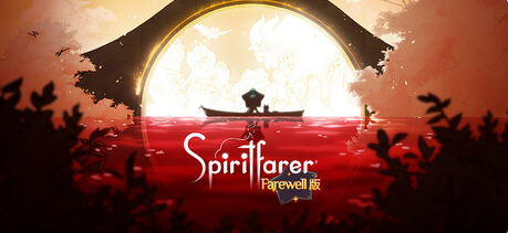灵魂摆渡者/逝者摆渡人/精神战士/Spiritfarer 中文版 7G-游屿孤帆 - 单机游戏下载中心 | PC电脑游戏 | 安卓手游 | 3A大作游戏资源整合